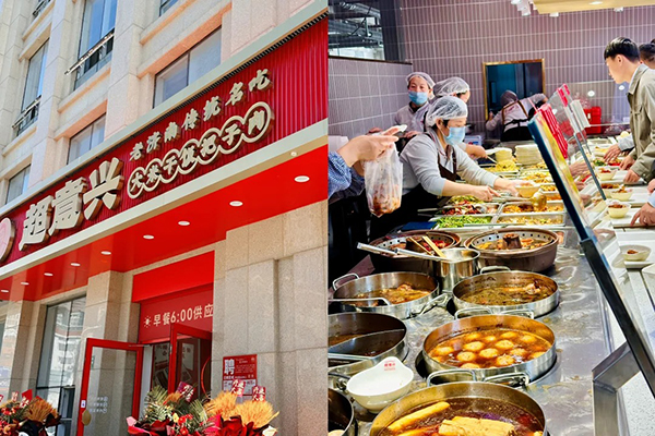 济南超意兴快餐总部加盟电话189-6309-0395