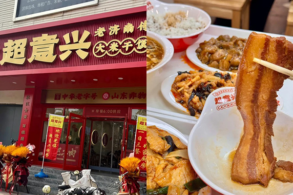 超意兴官网总部招商电话——18963090395