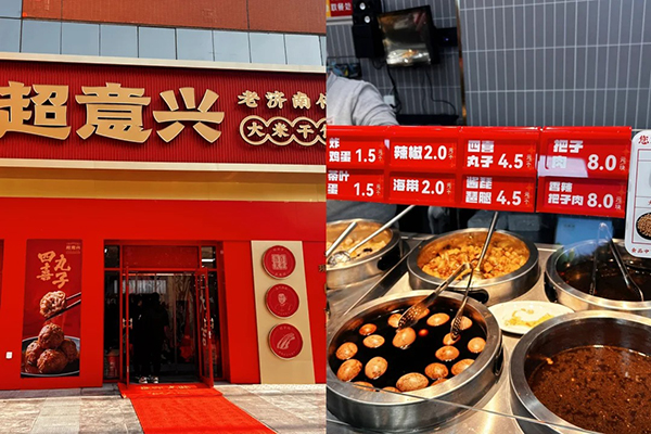 超意兴快餐加盟电话189-6309-0395